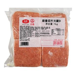 大成超值切片火腿1kg 台畜方火腿片 三明治汉堡烘焙手抓饼用