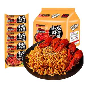 同碗面小龙虾拌面炸酱面泡面速食食品宿舍夜宵火鸡面方便面整箱