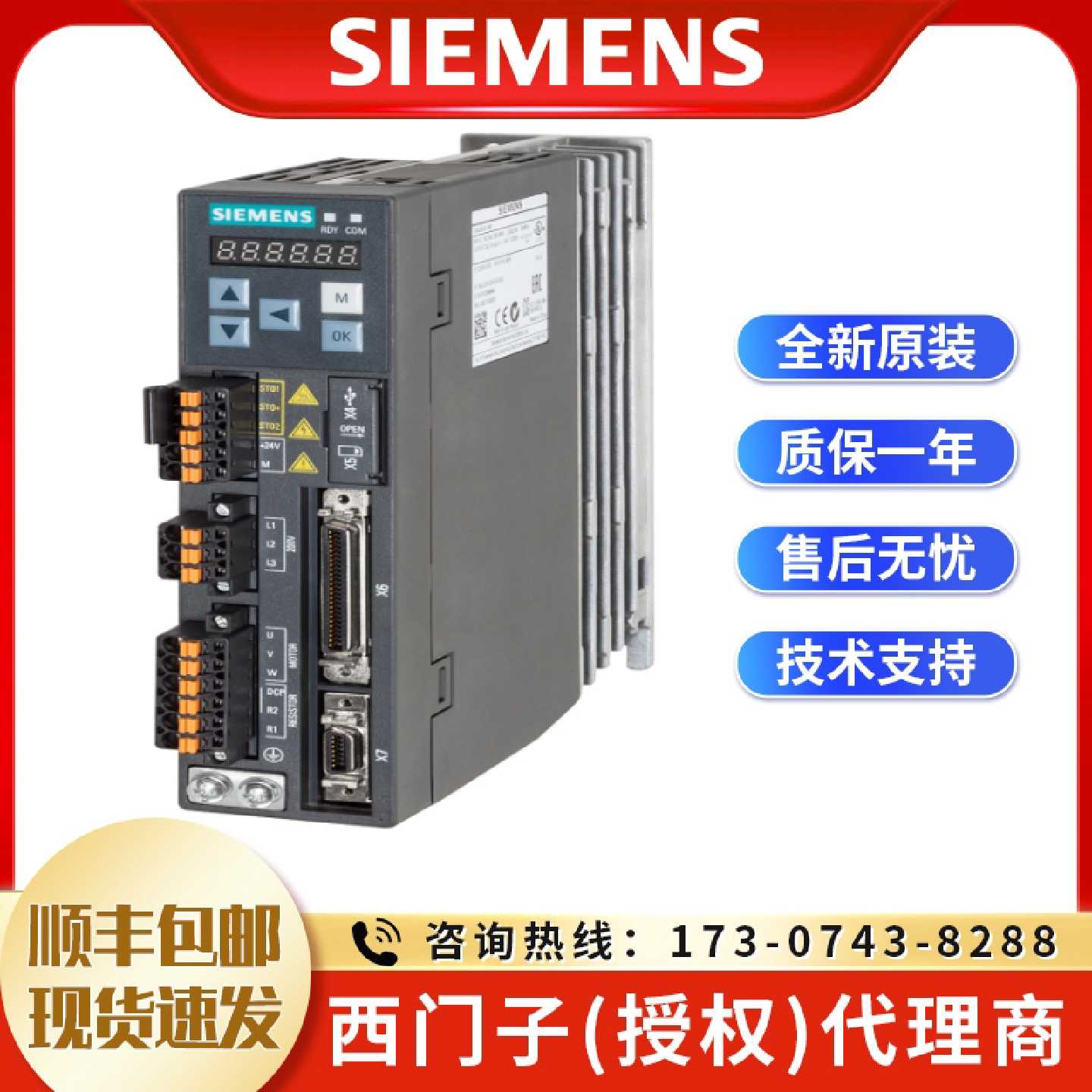 议价6SL3210-5FB10-4UF1西门子V90 200V 驱动器 6SL32105FB104UF1