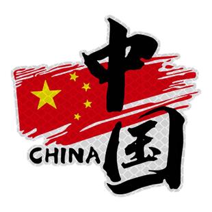 中国车贴汽车反光贴摩托电动车头盔贴纸个性创意车身装饰划痕遮挡