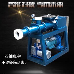 练泥机双轴真空不锈钢挤泥机小型陶泥挤出机泥条机学校陶艺设备