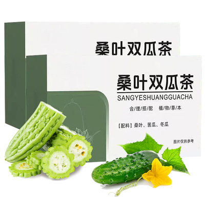 桑叶双瓜茶苦瓜冬瓜霜后桑叶