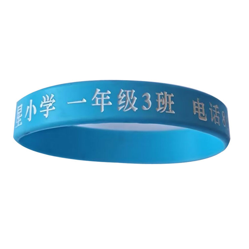 防丢硅胶手环高考励志定制
