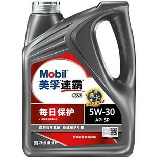 官方旗舰正品Mobil美孚速霸1000 5W-30(每日保护) 4L 合成科技