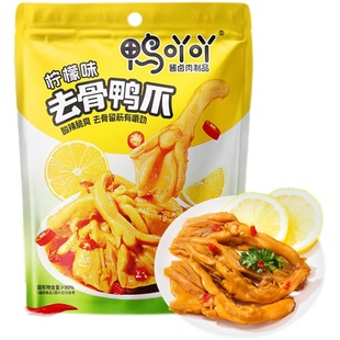 鸭吖吖柠檬味去骨鸭爪龙岩泡鸭爪酸辣脆爽脱去骨鸭掌独立包装零食
