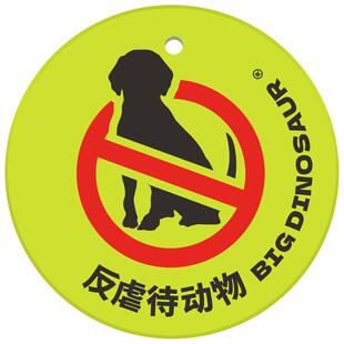 爱护动物反对伤害动物原创反光挂件安全警示骑行个性创意挂饰背包