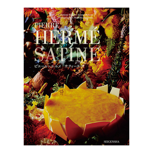 【现货】甜点界的毕加索——日文原版Pierre Herme satine