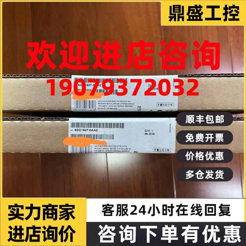 议价议价6DD1607-0AA2西门子S7-400 FM458-1 DP模块6DD1 607-OAA2