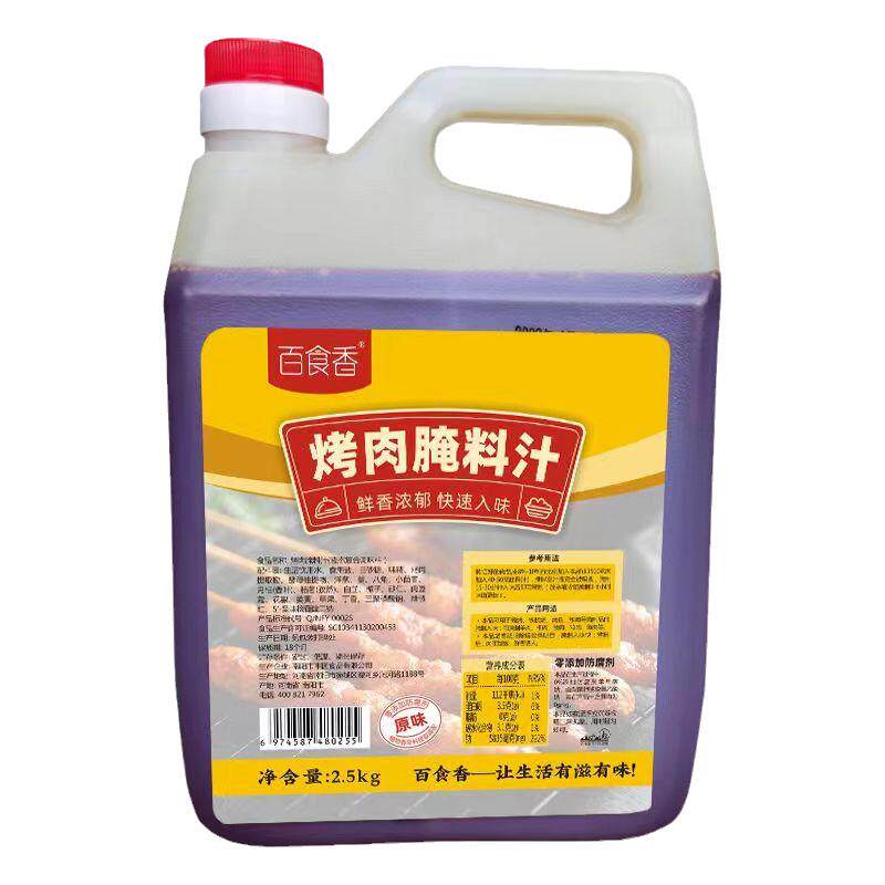 百食香烤肉腌料汁商用5斤烧烤料