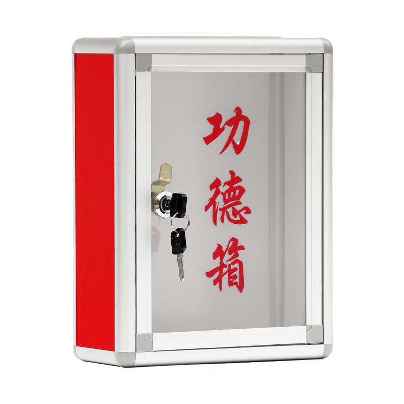 小号透明功德箱乐捐箱梓云爱心箱