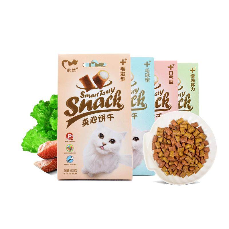 腐败猫心然夹心猫饼干夹心酥猫零食美毛消臭去毛球 50g*4盒装