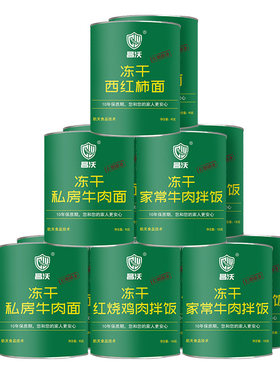 免蒸煮冲泡粮保质期10年的食物