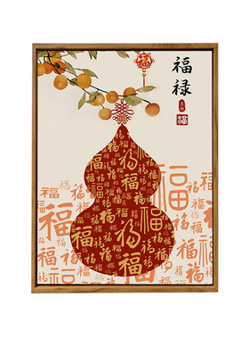 新中式福禄百福图DIY数字油画