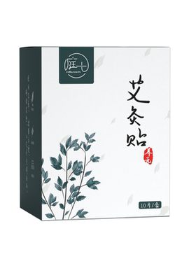 庭七保暖贴艾草发热贴艾灸贴自发热贴暖贴暖全身热敷暖肚贴暖膝