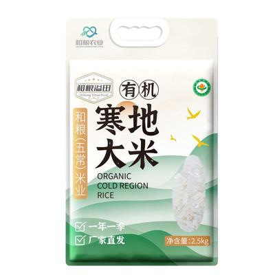 有机大米寒地粳米真空新米长粒香