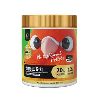 开元鸡星人小太阳鹦鹉滋养丸高能和尚专用鸟食中大型鹦鹉鸟粮饲料
