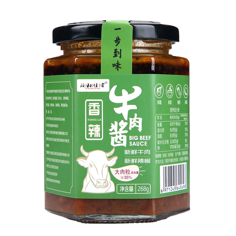 琪轩佳宴香辣牛肉酱配料表干净