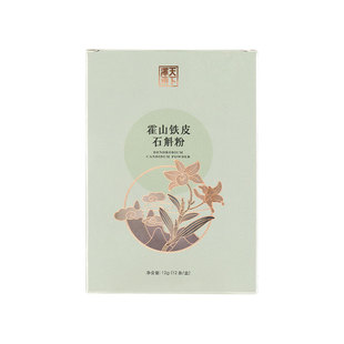 天下泽雨正宗霍山铁皮石斛粉纯粉自用滋补养生茶饮官方正品120g