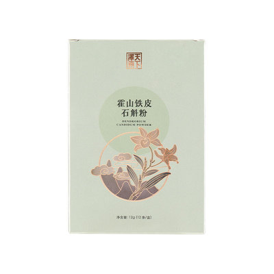 老字号牌霍山林下石斛粉