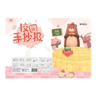 晨光a4卡纸彩色手工硬卡纸幼儿园8K剪纸专用纸小学生儿童手工折纸五角星千纸鹤卡纸本8开美术一年级制作材料