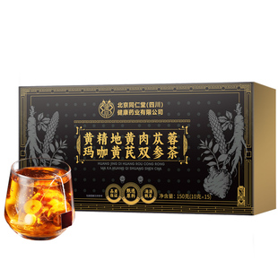 同仁堂八宝茶人参黄精五宝枸杞茶六宝肾补精男虚补气养血养生茶包