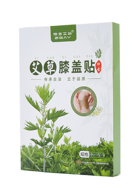艾草膝盖贴老寒腿艾灸贴半月板