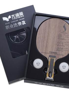 双面碳王进攻纯木加13层乒乓球拍