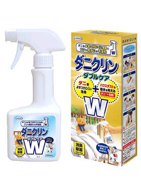 UYEKI除螨喷雾剂专业配方250ml