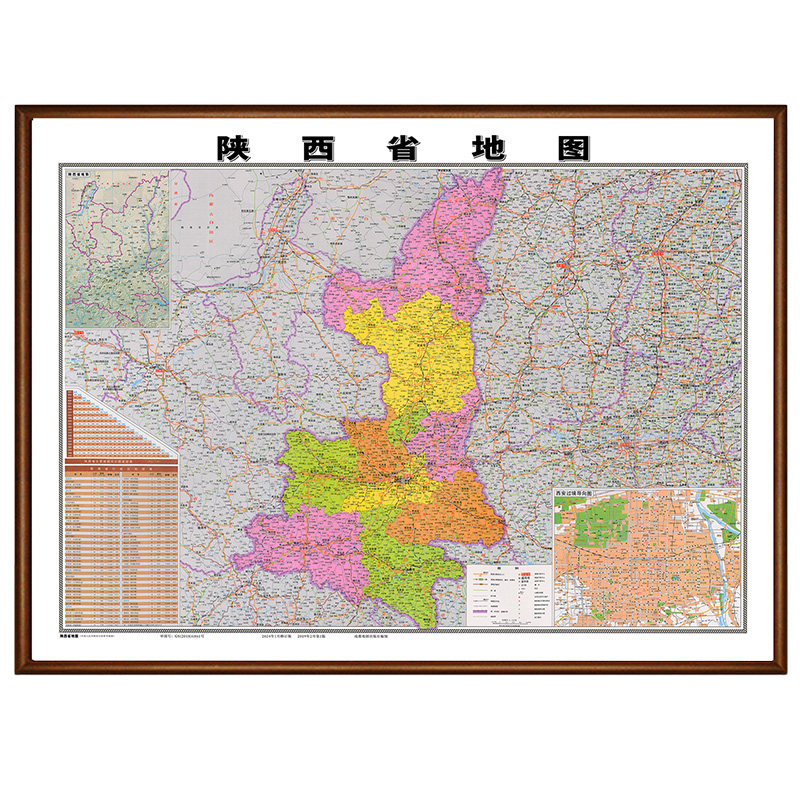 新版陕西省行政地图会议用地图