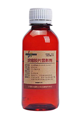 浓缩黑白显影液柯达D76近似配方胶片冲洗小瓶黑白胶卷用显影粉