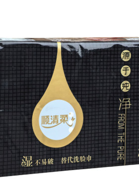 顺清柔官方授权店手帕纸
