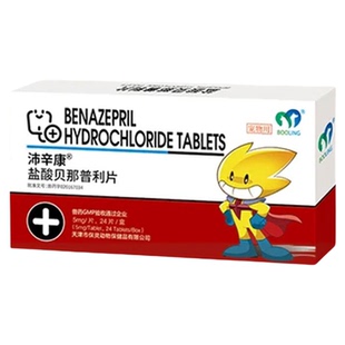保灵盐酸贝那普利宠物狗狗心脏药降血压贝欣宁猫咪心脏肥大沛辛康