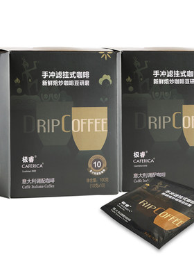 极睿挂耳咖啡意式特浓