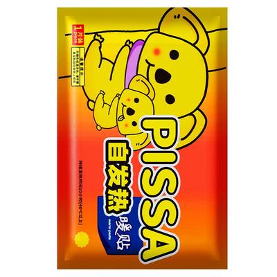 全网热销100w丨大号自发热暖宝贴