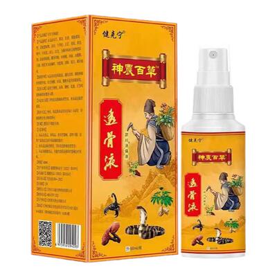 神农百草透骨液颈椎肩周腰椎膝盖类风湿关节疼痛坐骨神经通络喷剂