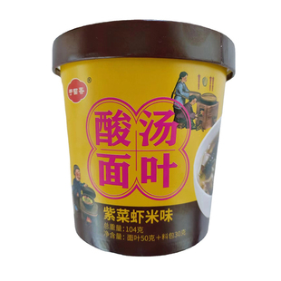 于留香酸汤面叶非油炸紫菜虾米酸汤面宵夜速食桶装面片整箱方便面