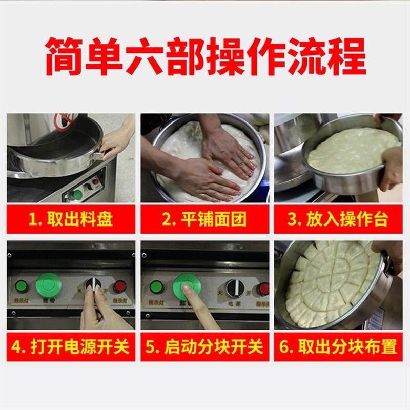 面团分块机商用月饼馅料36块定量分割机全自动面包分团机切割机