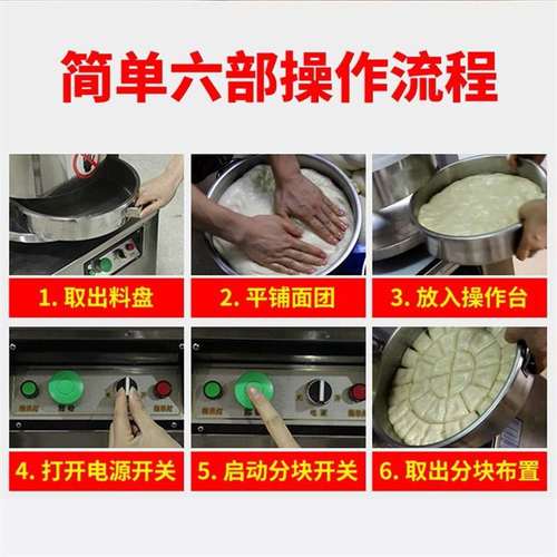 面团分块机商用月饼馅料36块定量分割机全自动面包分团机切割机