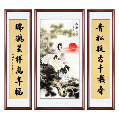 松鹤延年国画中堂画山水五联