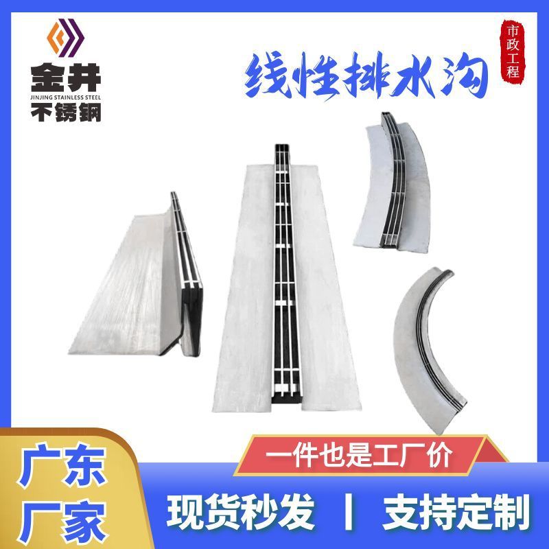 线性排水沟 201不锈钢中缝侧缝排水沟盖板U型排水槽 广东厂家