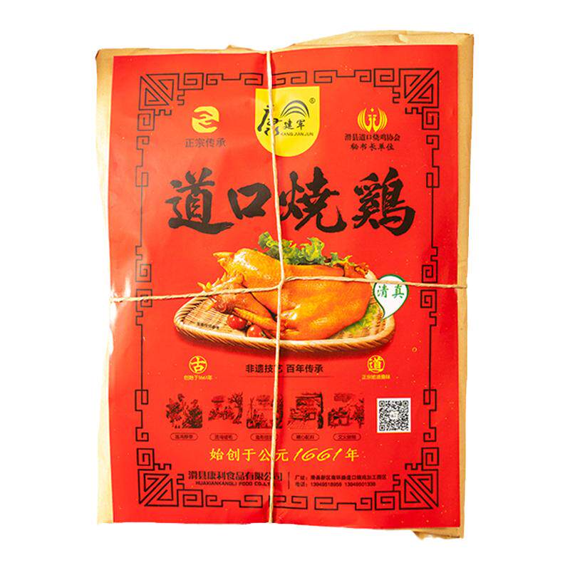 正宗道口烧鸡整只滑县旗舰店熟食