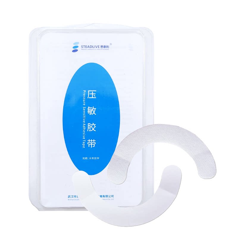 思泰利造口袋压敏胶带 造口护理用品附件造口底盘加固条防漏贴环