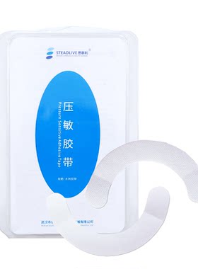思泰利造口袋加固条压敏胶带附件