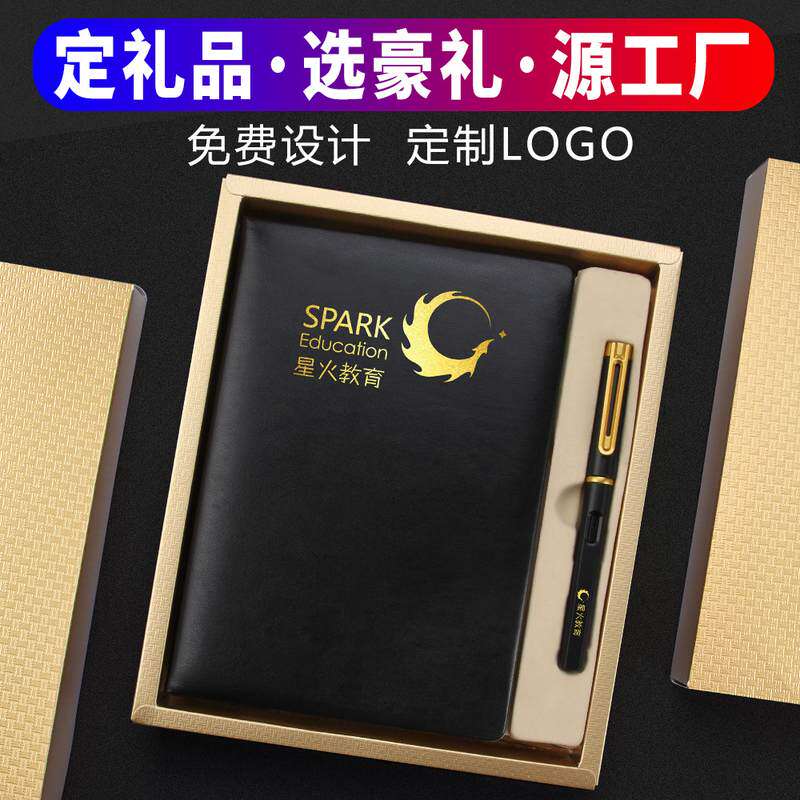 笔记事本商务礼品套装公司办公会议定制实用logo学生活动促销礼物