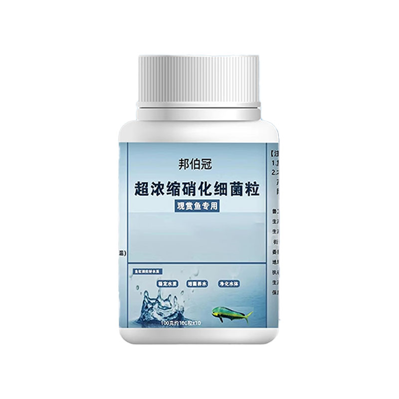 浓缩硝化细菌片净水分解去异味