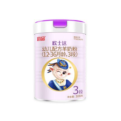 【特惠】欧士达羊奶粉123段308克