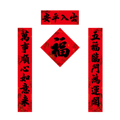 麦信防水自粘2024新年对联