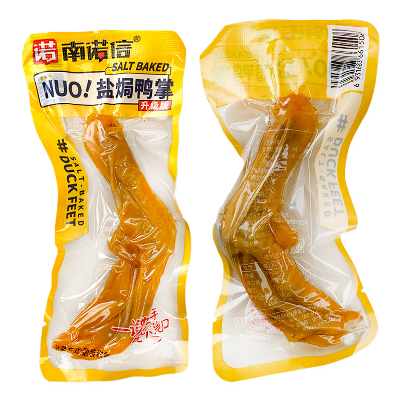 南诺信盐焗鸭掌整箱批发