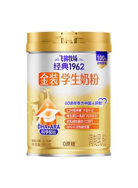 飞鹤学生儿童成长奶粉高锌高蛋白