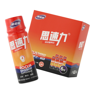 专注瓶月计划思速力专注力功能饮料考研熬夜加班咖啡因牛磺酸饮品